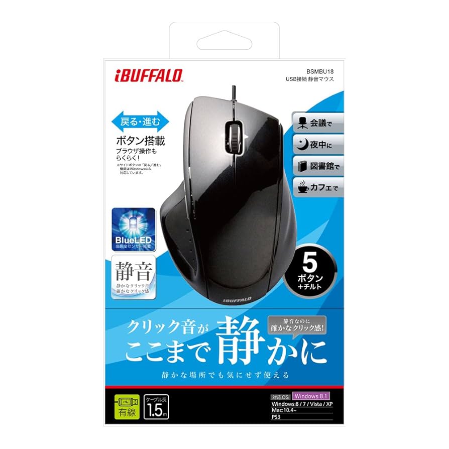 Amazon.co.jp: BUFFALO 有線BlueLEDマウス 5ボタン/静音/横